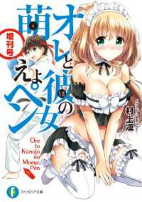 オレと彼女の萌えよペン　増刊号