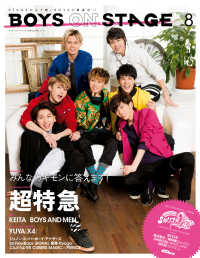 エンターブレインムック<br> 別冊CD&DLでーた BOYS ON STAGE vol.8