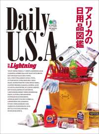 別冊Lightning Vol.122　Daily U.S.A. アメリカの日用品図鑑 別冊Lightning