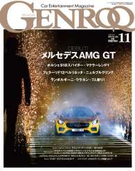 GENROQ 2014年11月号