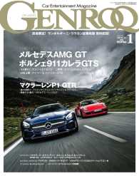 GENROQ 2015年1月号