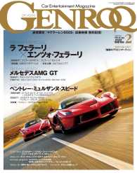 GENROQ 2015年2月号