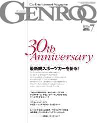 GENROQ 2015年7月号