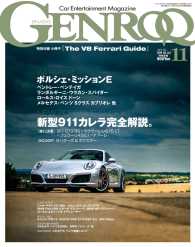 GENROQ 2015年11月号