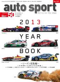 AUTOSPORT No.1371 AUTOSPORT