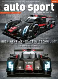 AUTOSPORT No.1372 AUTOSPORT