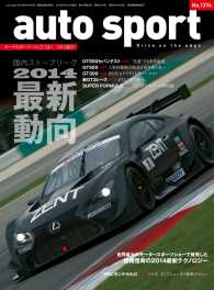 AUTOSPORT No.1374 AUTOSPORT