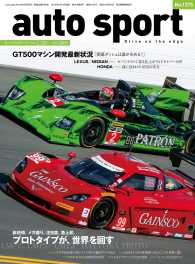 AUTOSPORT No.1375 AUTOSPORT