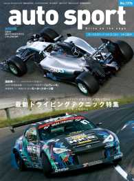 AUTOSPORT No.1376 AUTOSPORT