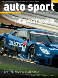 AUTOSPORT No.1377 AUTOSPORT