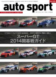 AUTOSPORT<br> AUTOSPORT No.1378