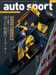 AUTOSPORT No.1380 AUTOSPORT