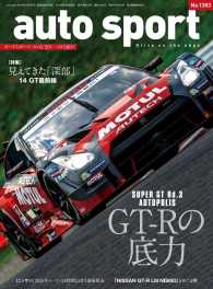 AUTOSPORT<br> AUTOSPORT No.1383
