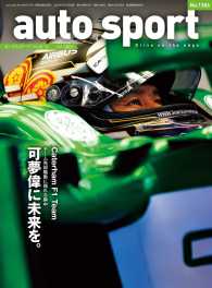 AUTOSPORT No.1386 AUTOSPORT