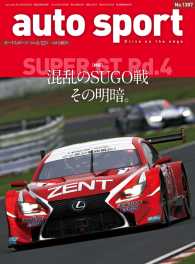 AUTOSPORT<br> AUTOSPORT No.1387