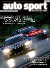 AUTOSPORT No.1388 AUTOSPORT