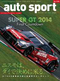 AUTOSPORT<br> AUTOSPORT No.1390