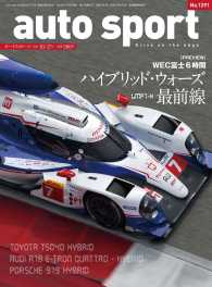 AUTOSPORT<br> AUTOSPORT No.1391