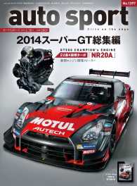 AUTOSPORT No.1397 AUTOSPORT