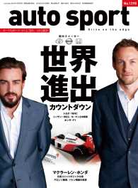 AUTOSPORT<br> AUTOSPORT No.1398
