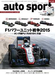 AUTOSPORT<br> AUTOSPORT No.1401