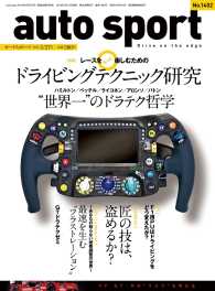 AUTOSPORT No.1402 AUTOSPORT