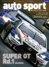 AUTOSPORT<br> AUTOSPORT No.1404