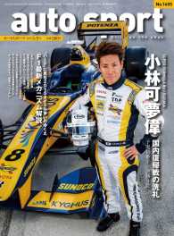 AUTOSPORT<br> AUTOSPORT No.1405