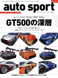 AUTOSPORT<br> AUTOSPORT No.1407