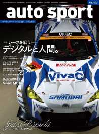 AUTOSPORT<br> AUTOSPORT No.1412