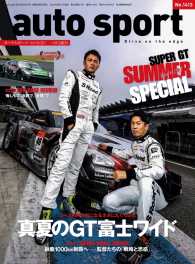 AUTOSPORT No.1413 AUTOSPORT