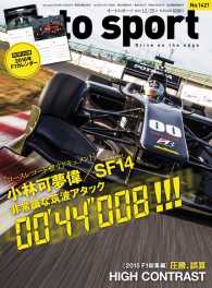 AUTOSPORT<br> AUTOSPORT No.1421