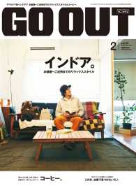 OUTDOOR STYLE GO OUT 2014年2月号 Vol.52 GO OUT