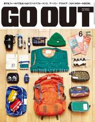 OUTDOOR STYLE GO OUT 2014年6月号 Vol.56 GO OUT