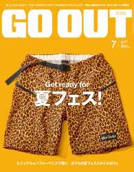 OUTDOOR STYLE GO OUT 2014年7月号 Vol.57 GO OUT