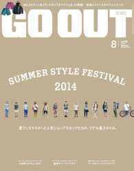 GO OUT<br> OUTDOOR STYLE GO OUT 2014年8月号 Vol.58