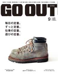 OUTDOOR STYLE GO OUT 2014年9月号 Vol.59 GO OUT