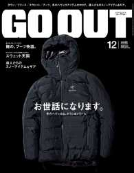 OUTDOOR STYLE GO OUT 2014年12月号 Vol.62 GO OUT
