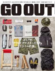 GO OUT<br> OUTDOOR STYLE GO OUT 2015年6月号 Vol.68