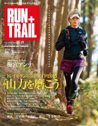 RUN+TRAIL Vol.11 RUN+TRAIL