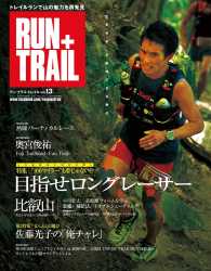 RUN+TRAIL Vol.13 RUN+TRAIL