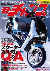 モトチャンプ<br> モトチャンプ 2015年1月号