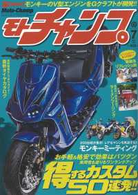 モトチャンプ<br> モトチャンプ 2015年7月号