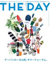 THE DAY 2014 Early Summer Issue 三栄ムック