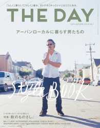 THE DAY No.7 2014 autumn Issue 三栄ムック