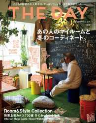 三栄ムック<br> THE DAY No.14 2015 Winter Issue