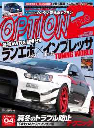 オプション2 2014年4月号 オプション2