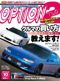 オプション2 2014年10月号 オプション2