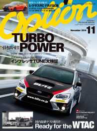 オプション 2014年11月号 オプション