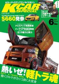 KCARスペシャル 2015年6月号 KCARスペシャル
